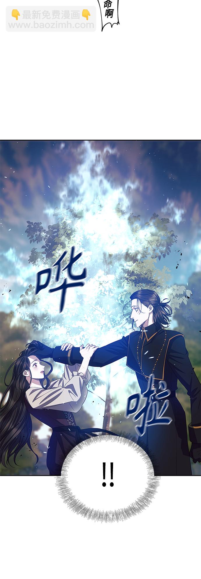 《圣者诉说》第22话 第15页