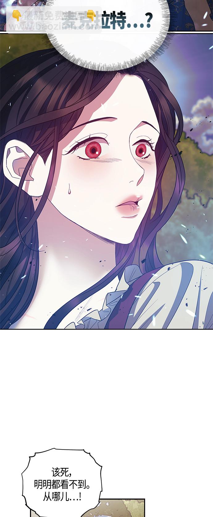 《圣者诉说》第22话 第18页
