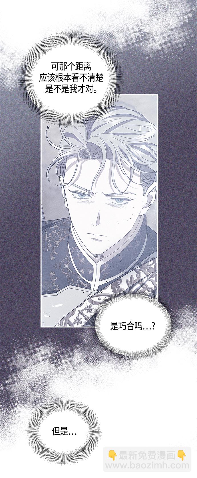 《圣者诉说》第22话 第22页