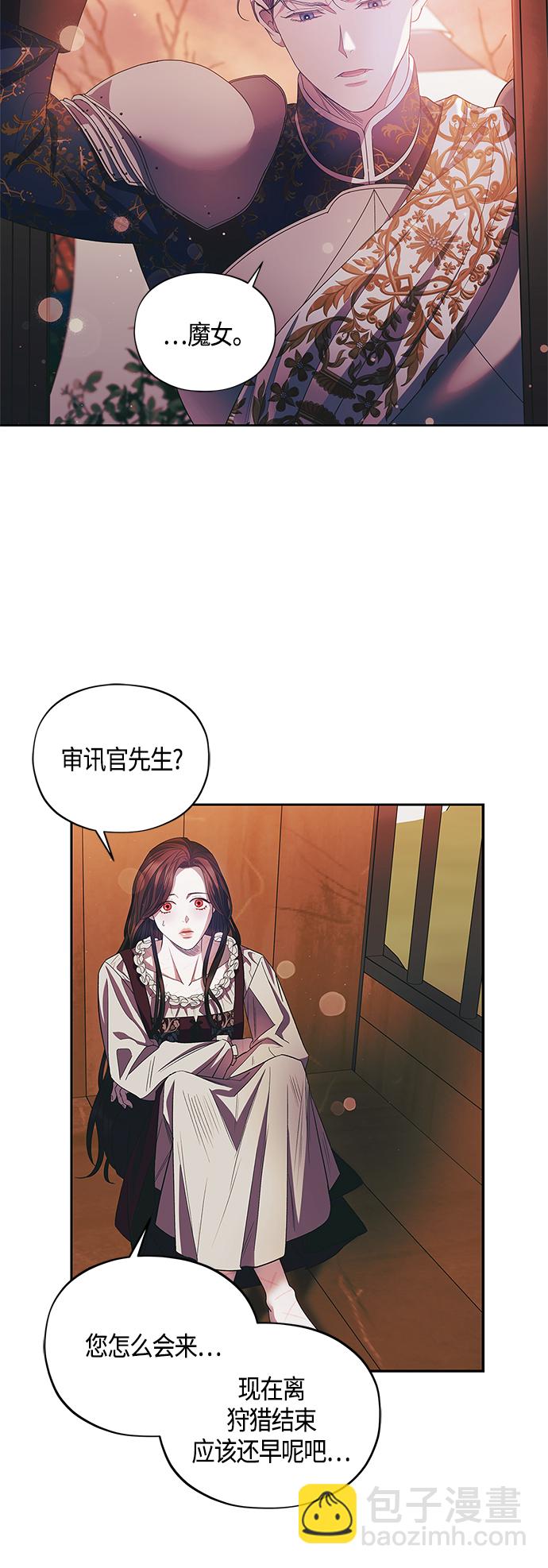 《圣者诉说》第22话 第24页