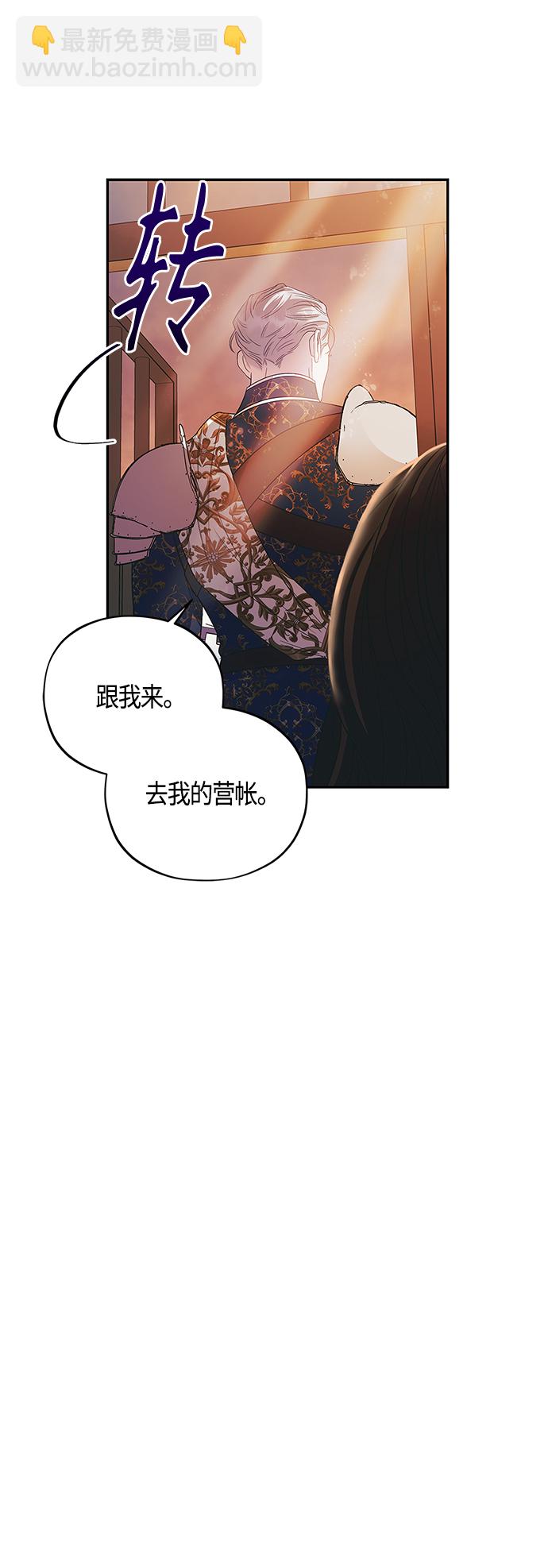 《圣者诉说》第22话 第25页