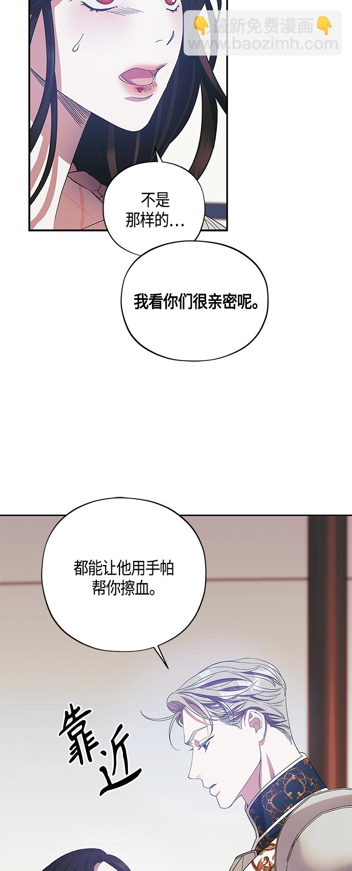 《圣者诉说》第22话 第30页