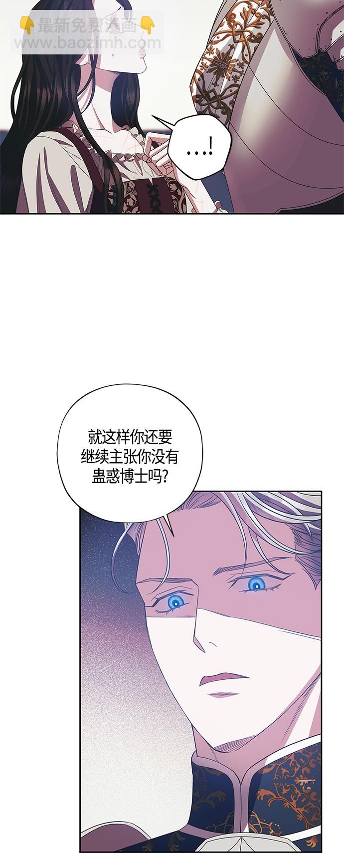 《圣者诉说》第22话 第31页