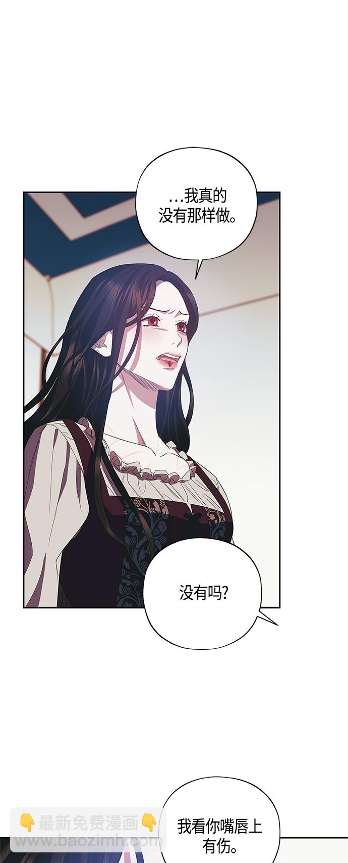 《圣者诉说》第22话 第32页