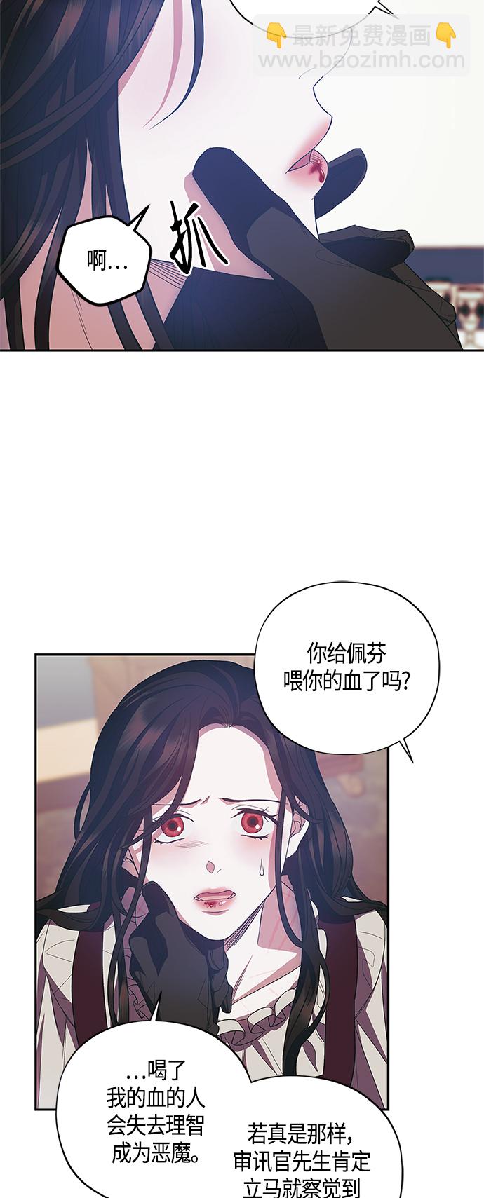 《圣者诉说》第22话 第33页