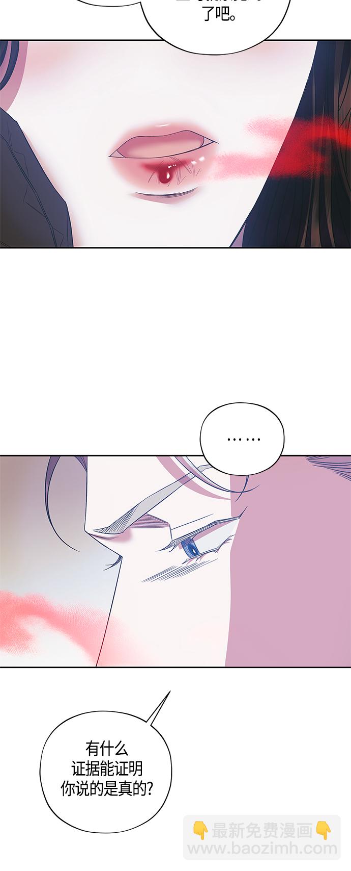 《圣者诉说》第22话 第34页
