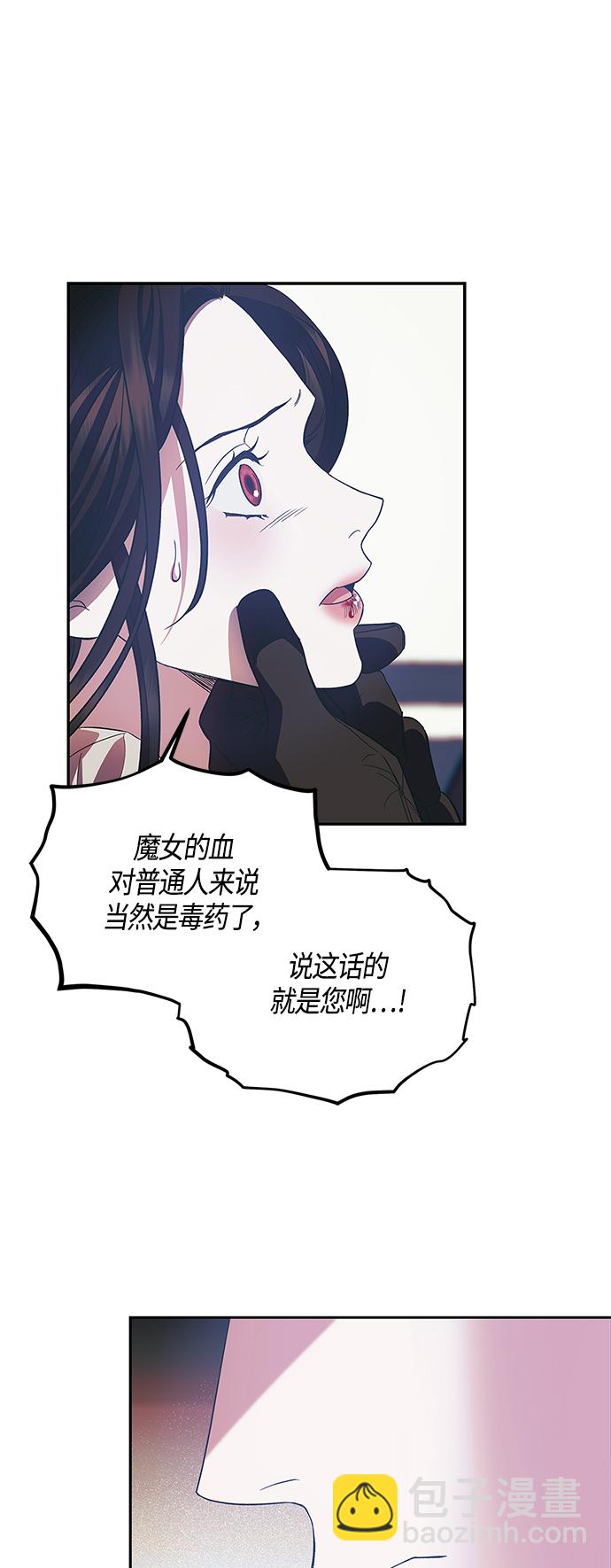 《圣者诉说》第22话 第35页