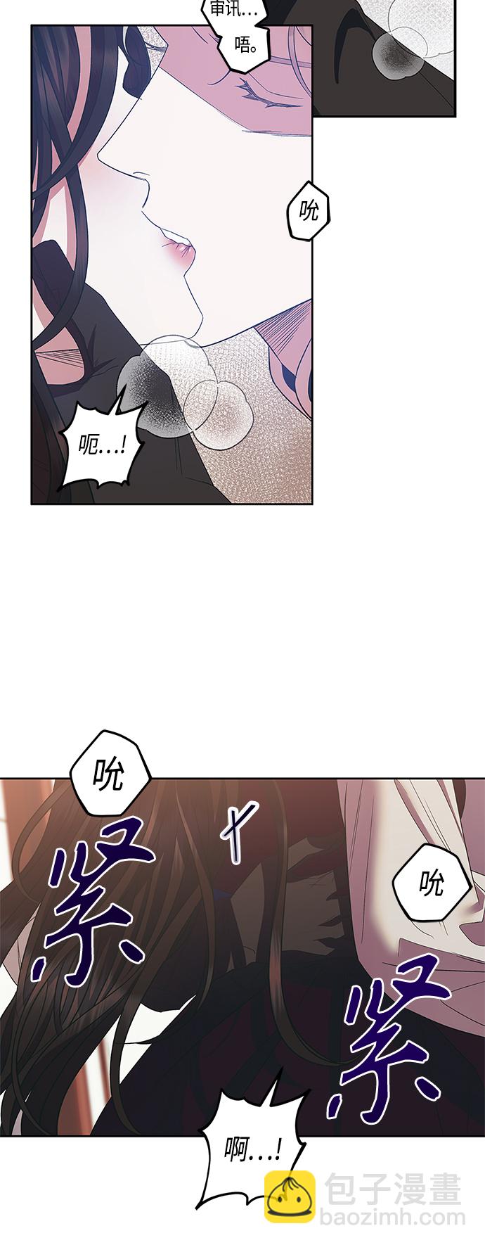 《圣者诉说》第22话 第39页