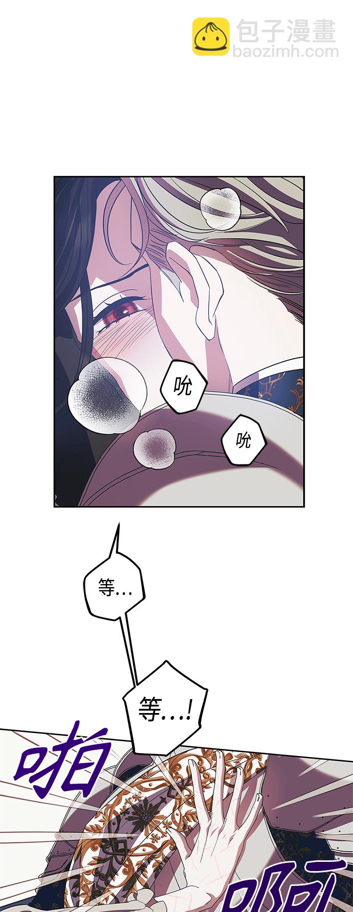 《圣者诉说》第22话 第40页