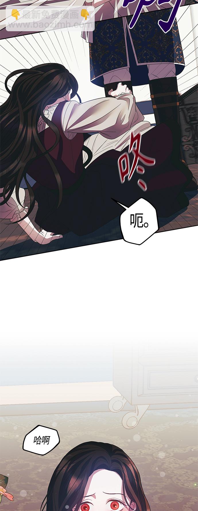 《圣者诉说》第22话 第41页