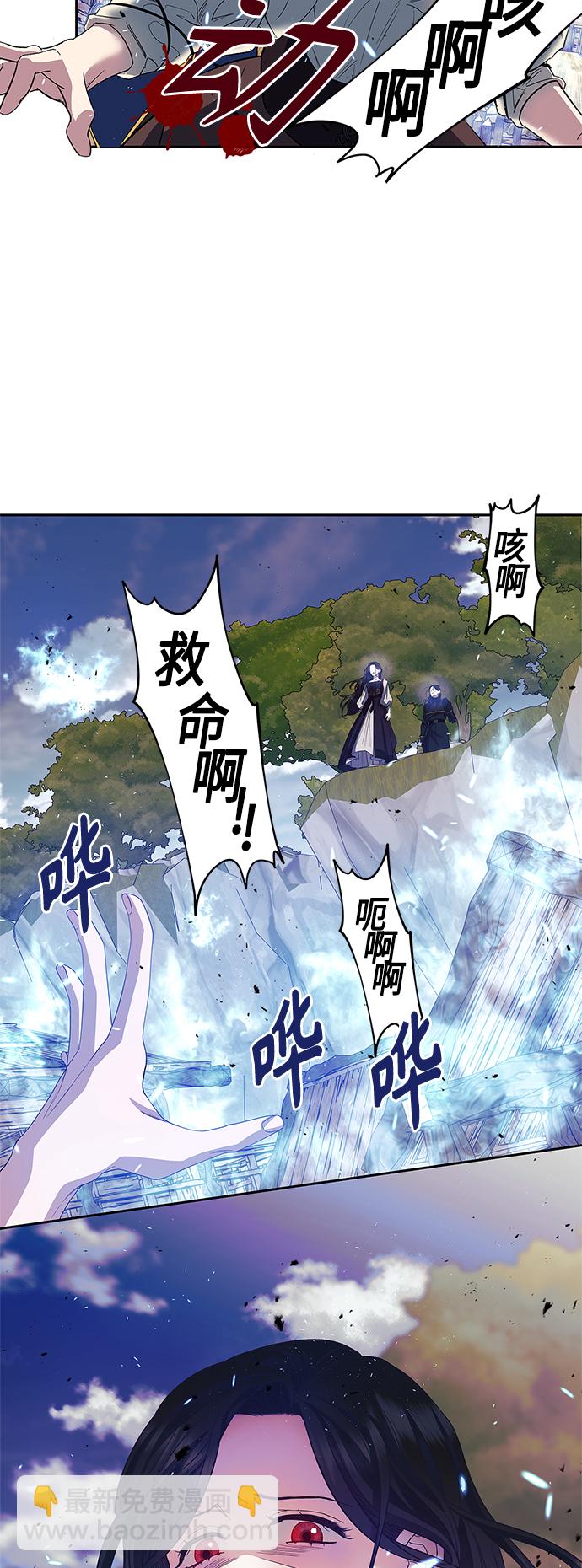 《圣者诉说》第22话 第4页