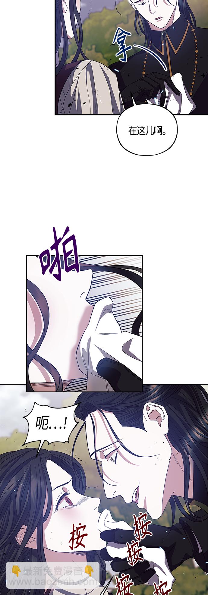 《圣者诉说》第22话 第8页