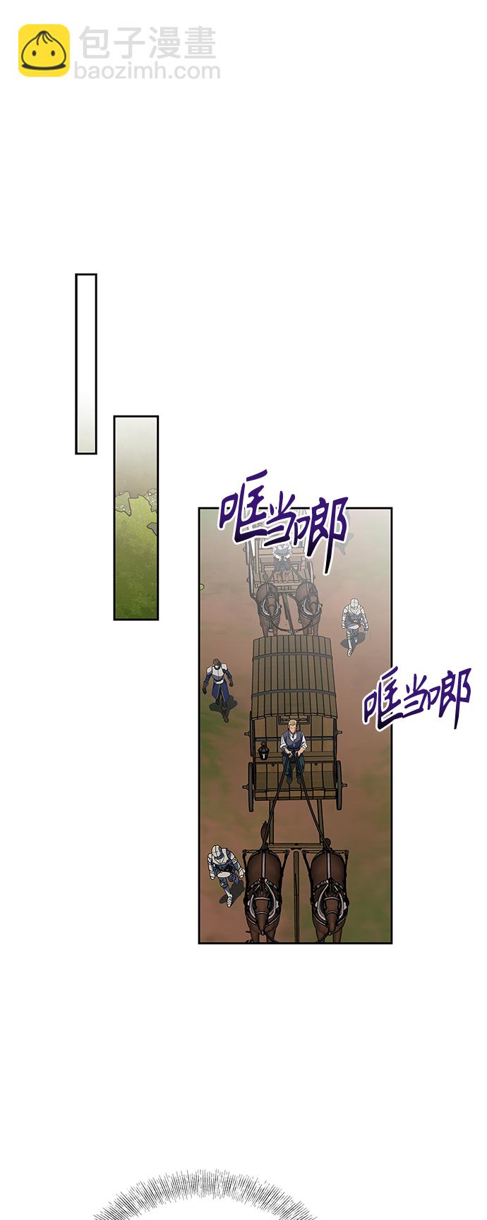 《圣者诉说》第23话 第13页