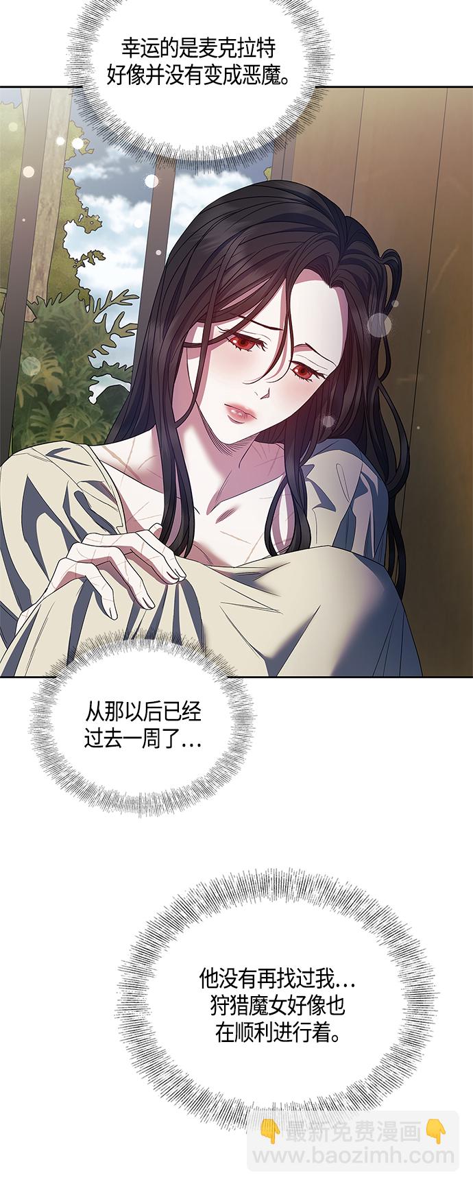 《圣者诉说》第23话 第14页