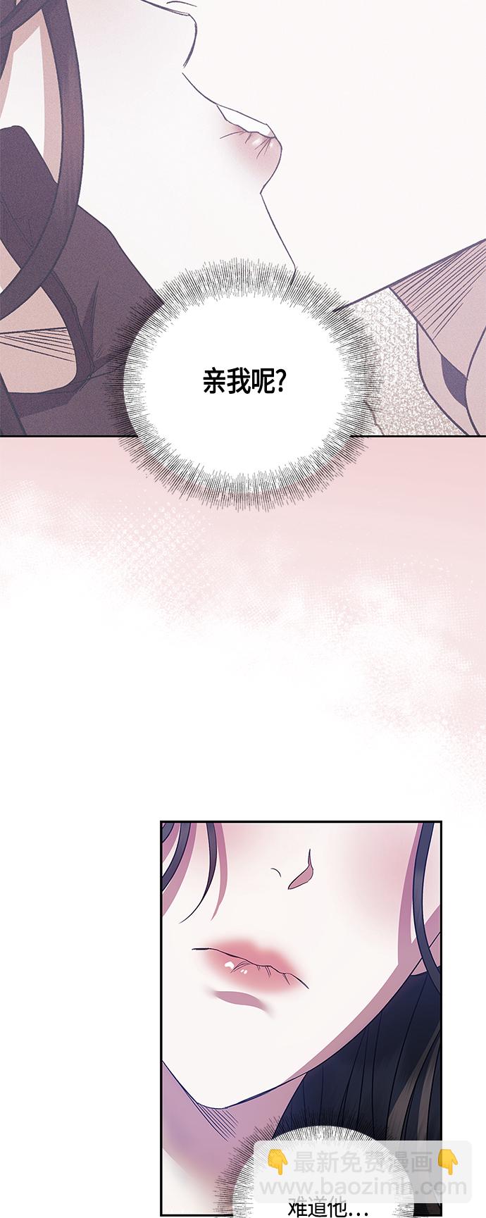 《圣者诉说》第23话 第16页