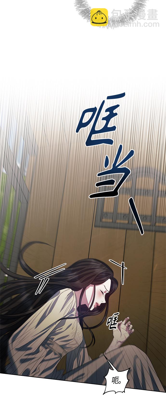 《圣者诉说》第23话 第17页