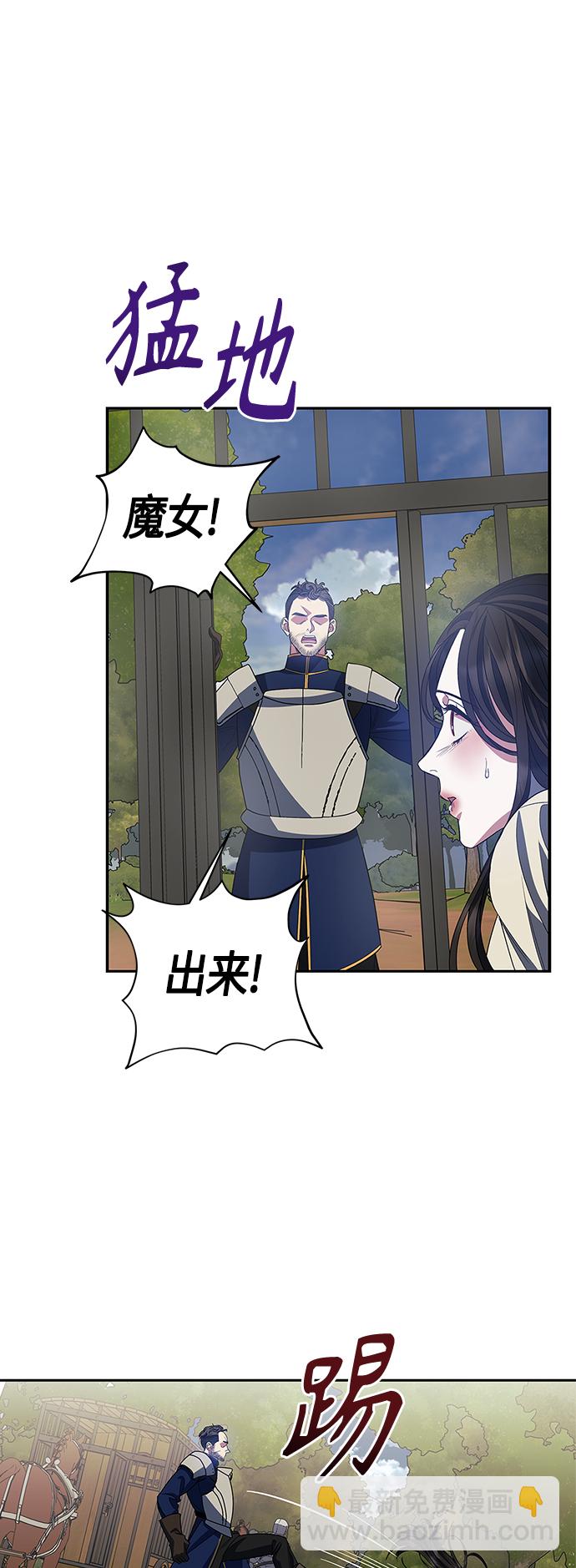 《圣者诉说》第23话 第18页