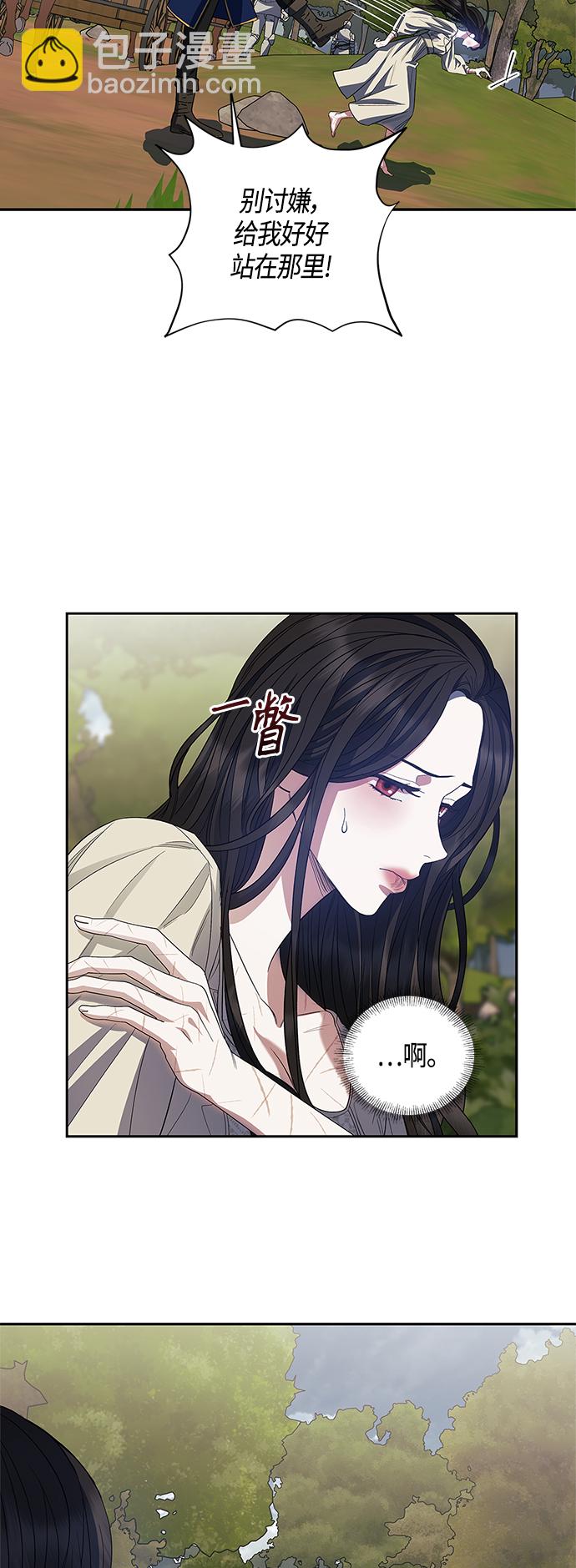 《圣者诉说》第23话 第19页