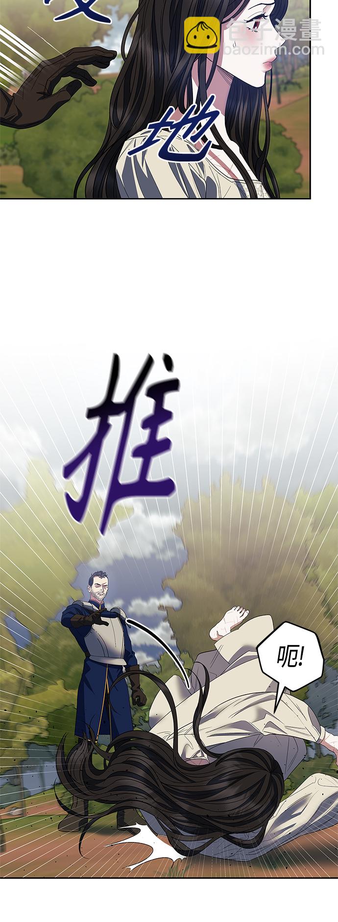 《圣者诉说》第23话 第21页