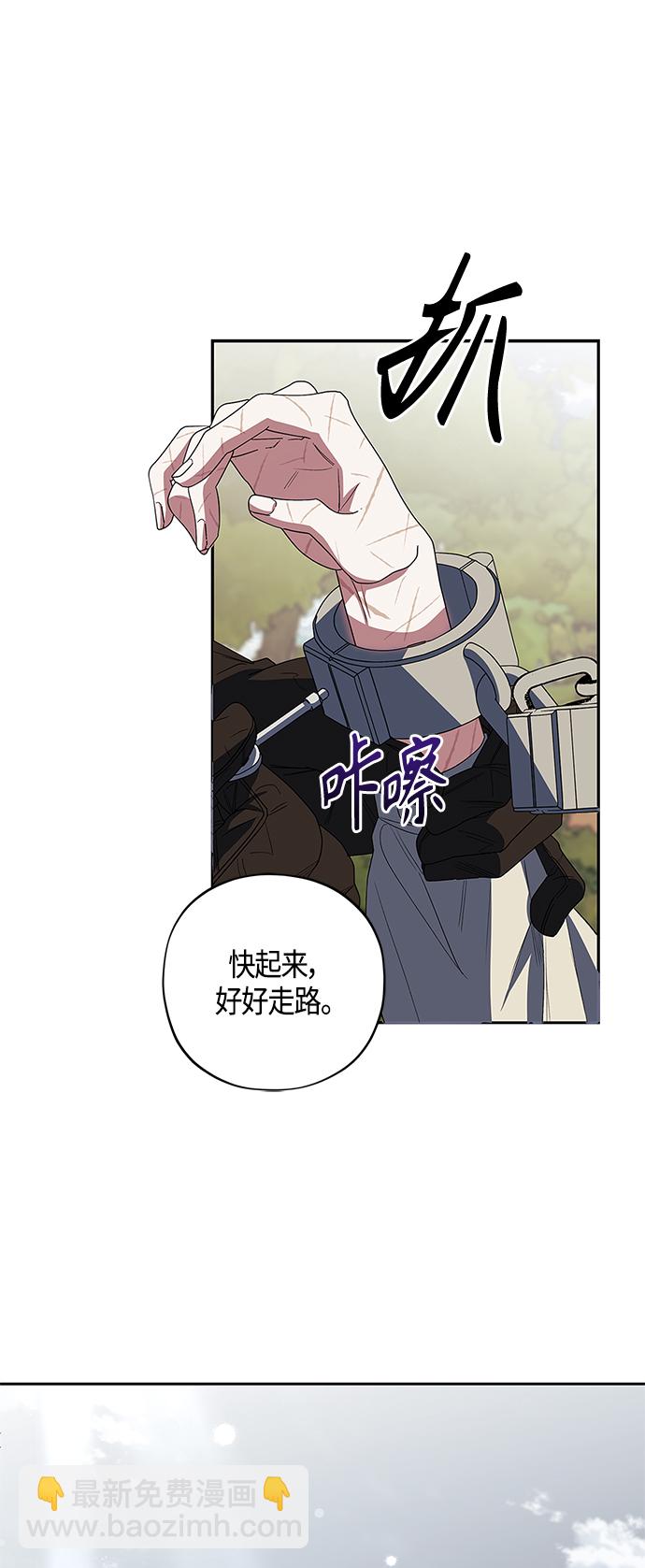 《圣者诉说》第23话 第22页