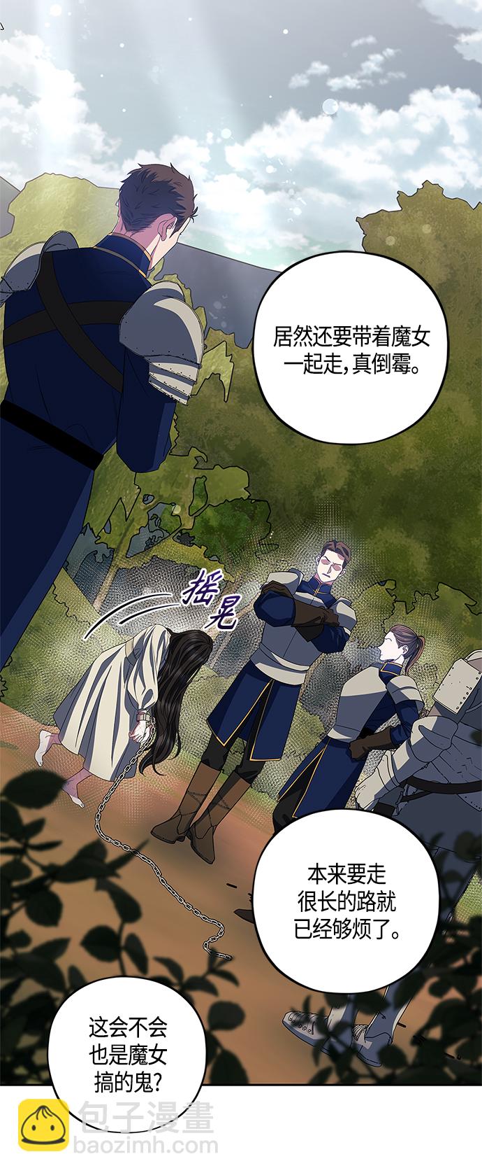 《圣者诉说》第23话 第23页