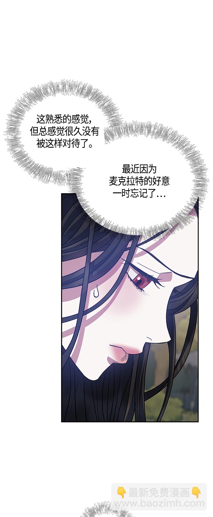 《圣者诉说》第23话 第24页