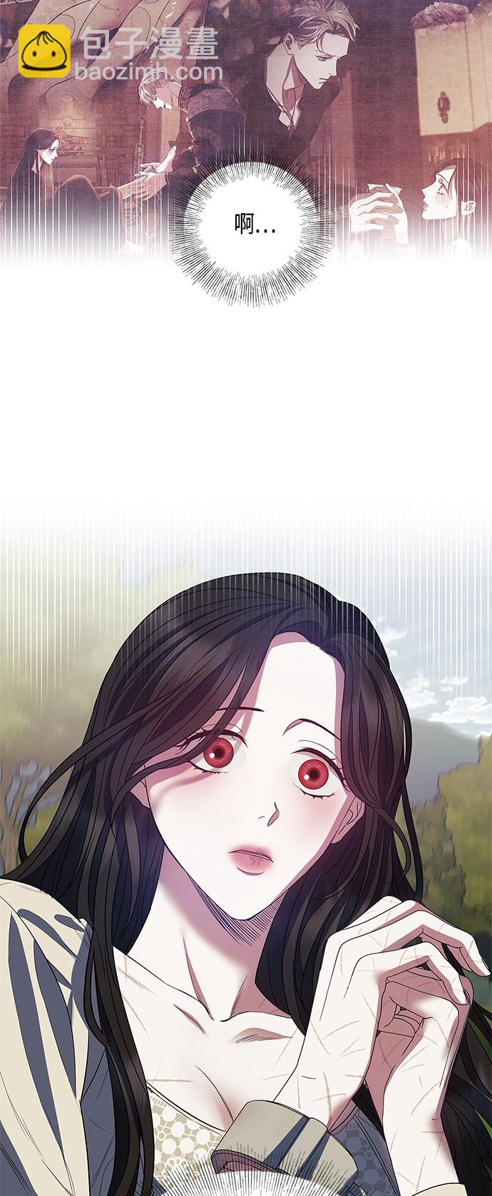 《圣者诉说》第23话 第26页