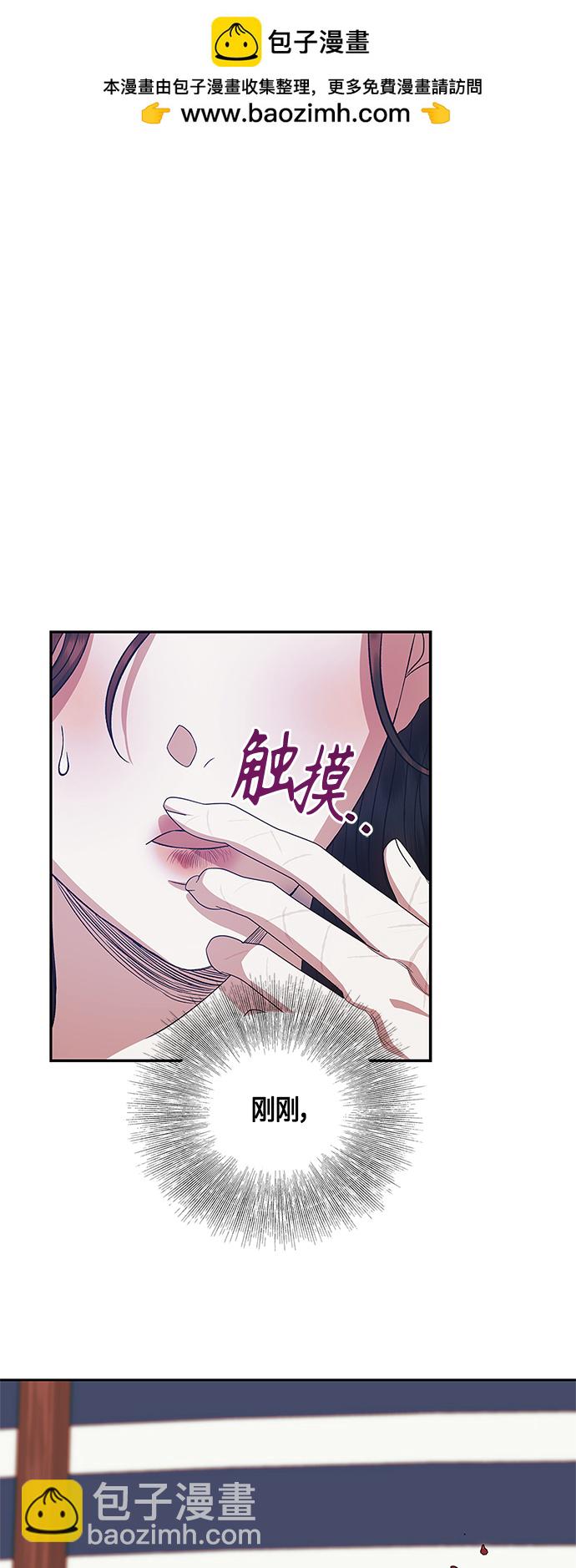 《圣者诉说》第23话 第2页