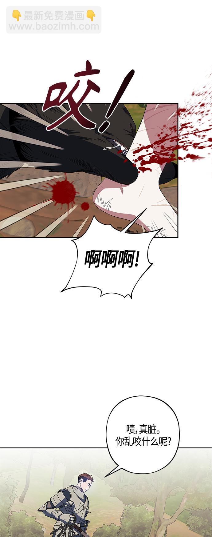《圣者诉说》第23话 第34页