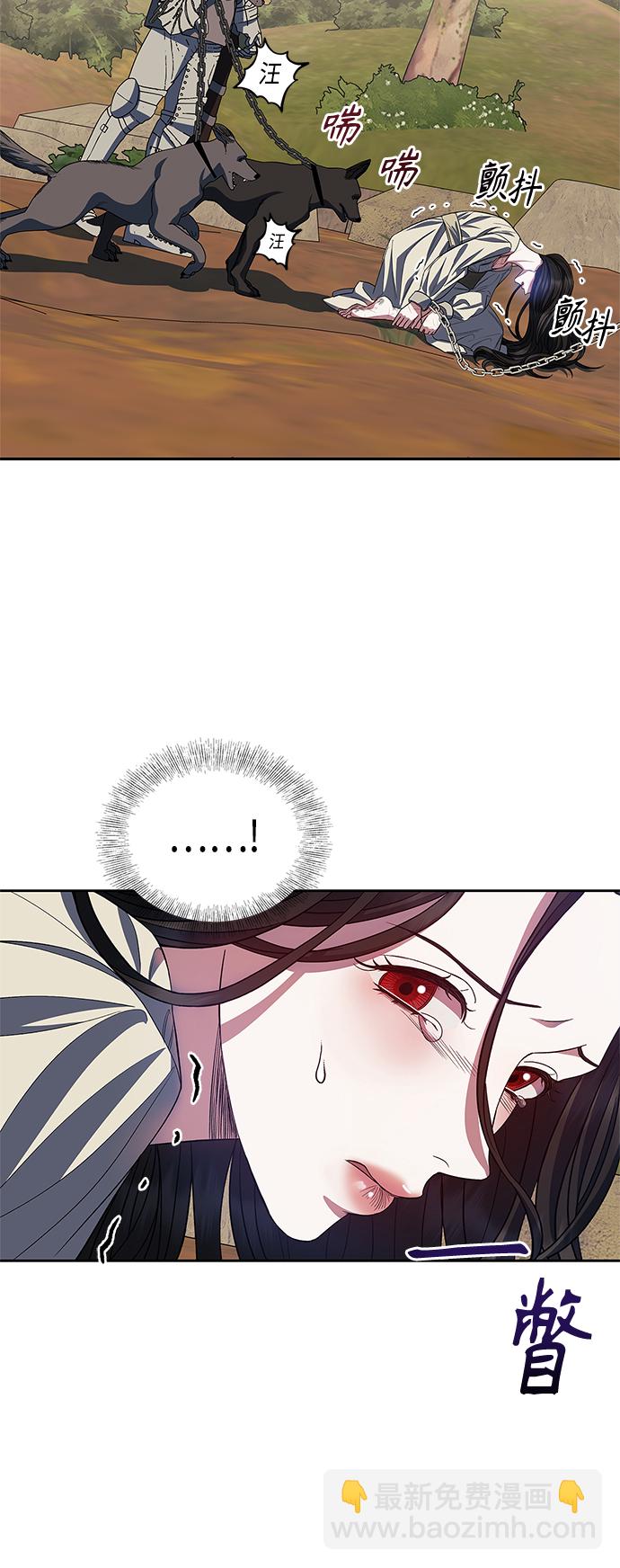 《圣者诉说》第23话 第35页