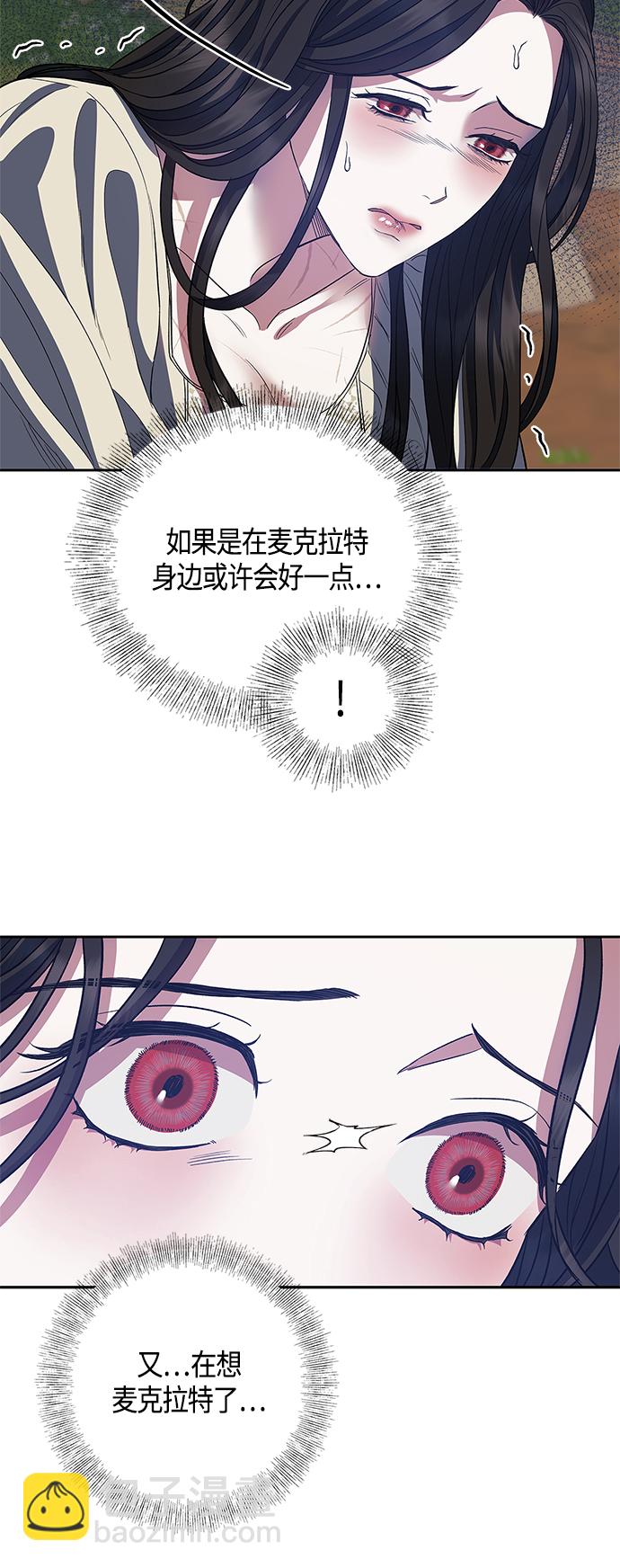 《圣者诉说》第23话 第37页