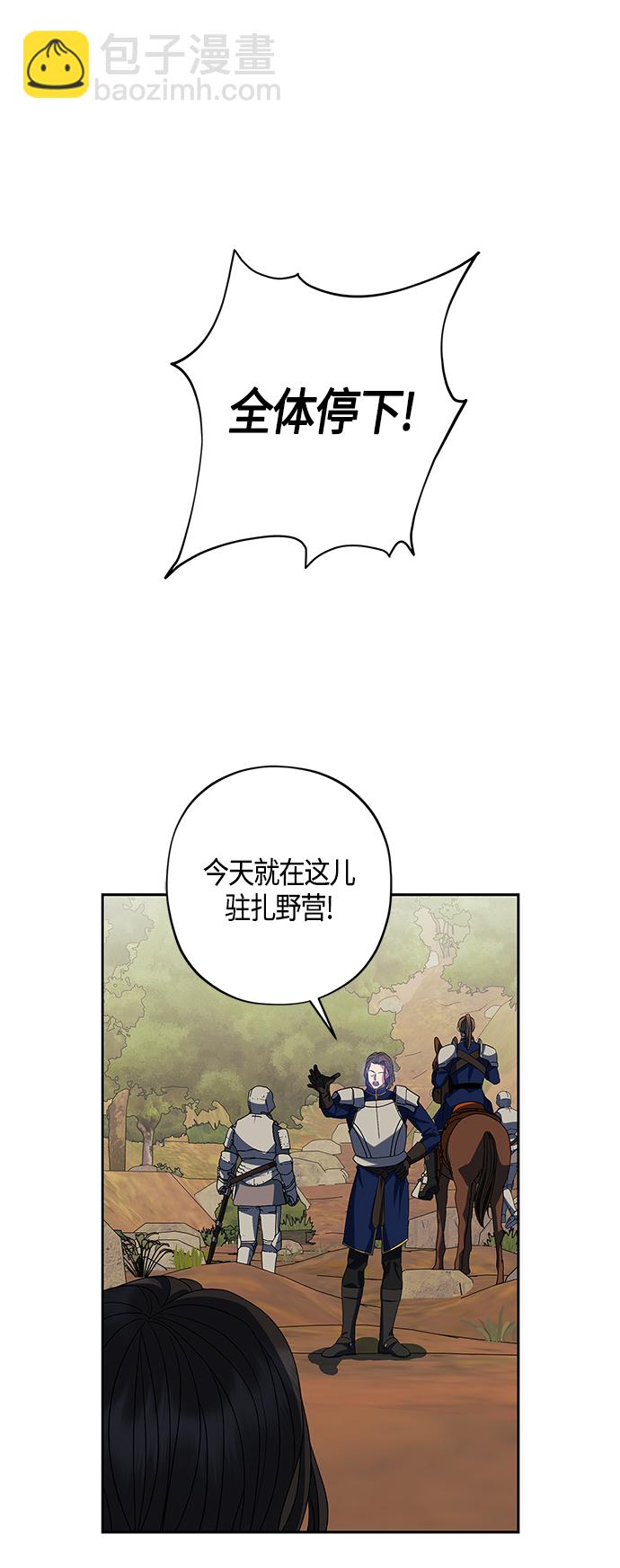 《圣者诉说》第23话 第38页