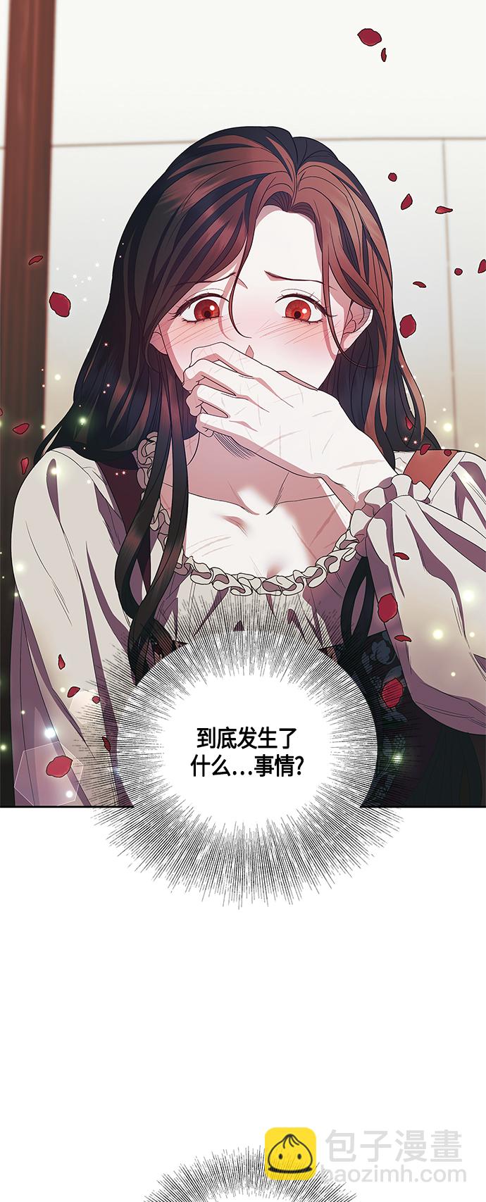 《圣者诉说》第23话 第3页