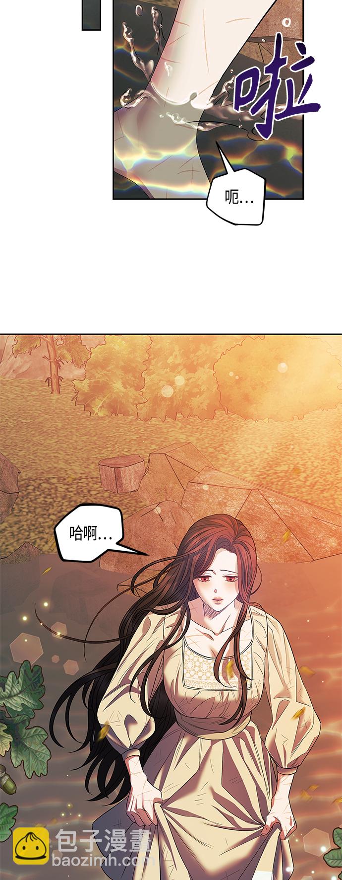 《圣者诉说》第23话 第40页