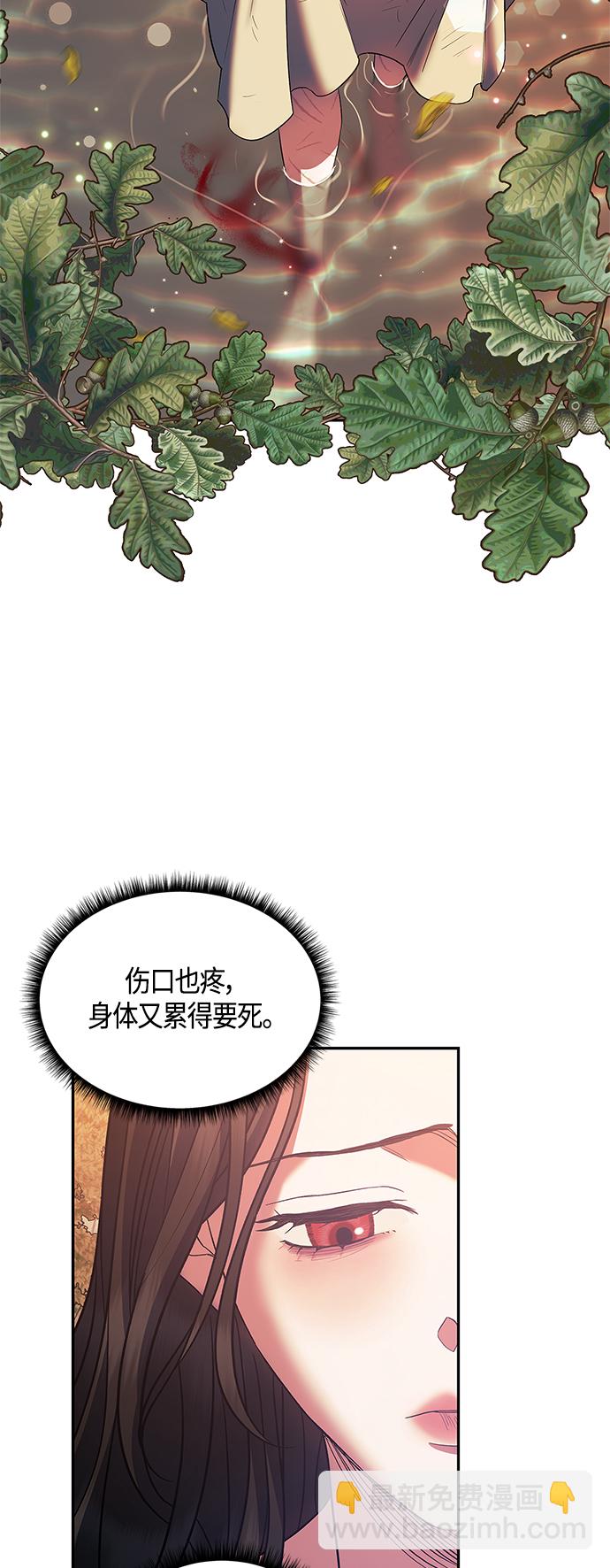《圣者诉说》第23话 第41页