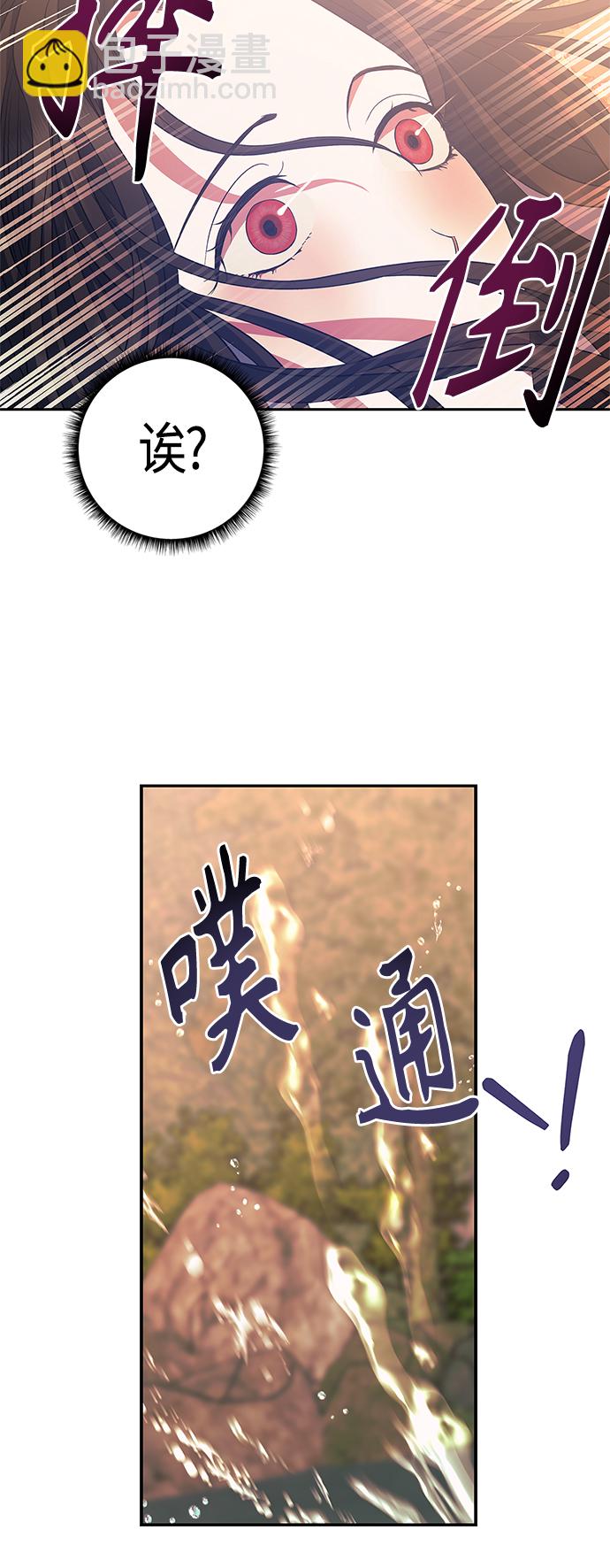 《圣者诉说》第23话 第44页