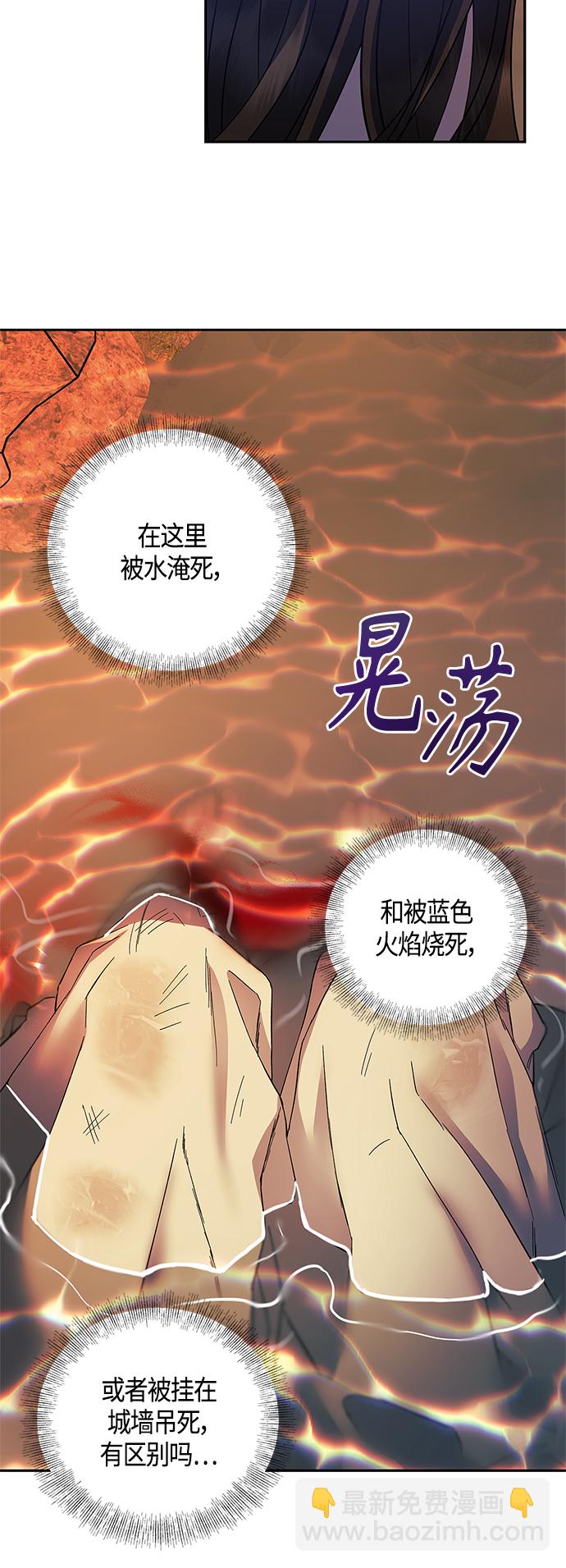 《圣者诉说》第23话 第47页