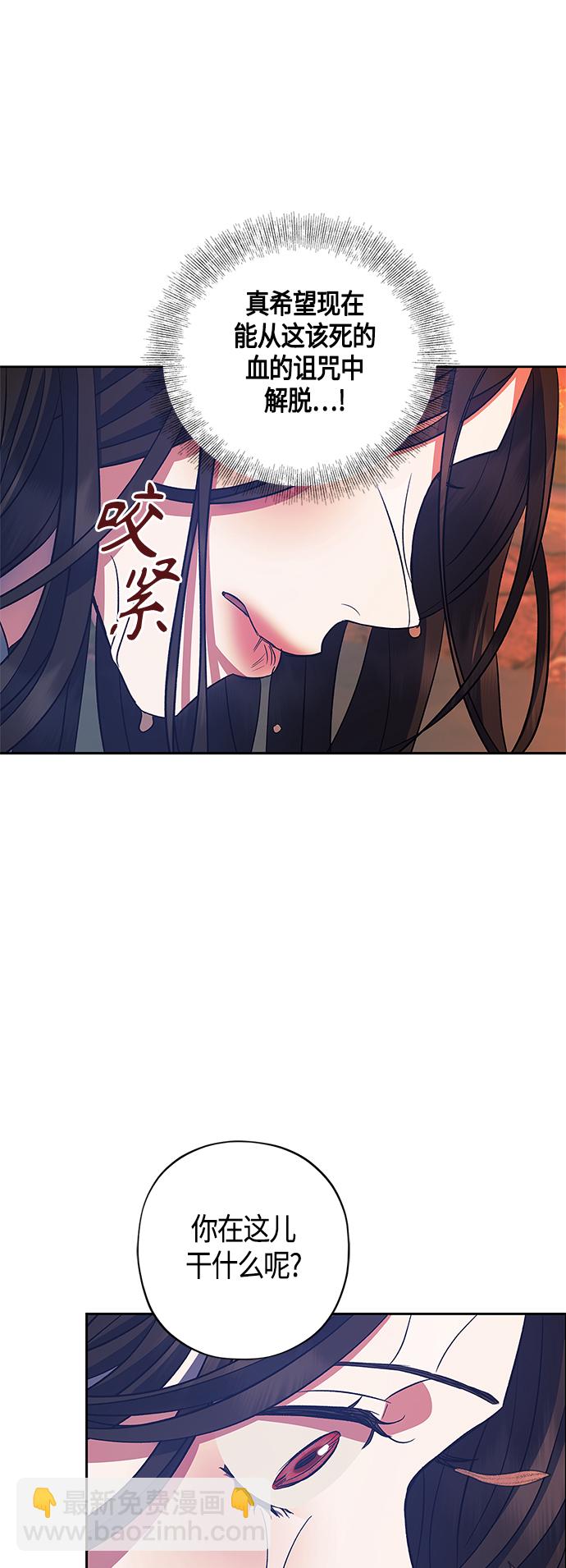 《圣者诉说》第23话 第48页