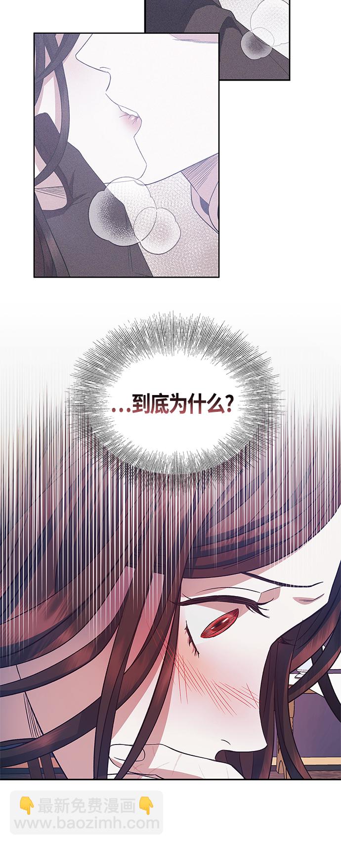 《圣者诉说》第23话 第5页