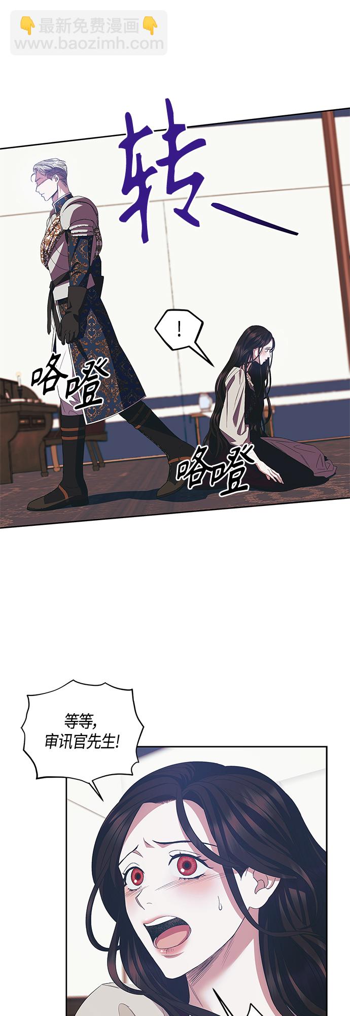 《圣者诉说》第23话 第7页