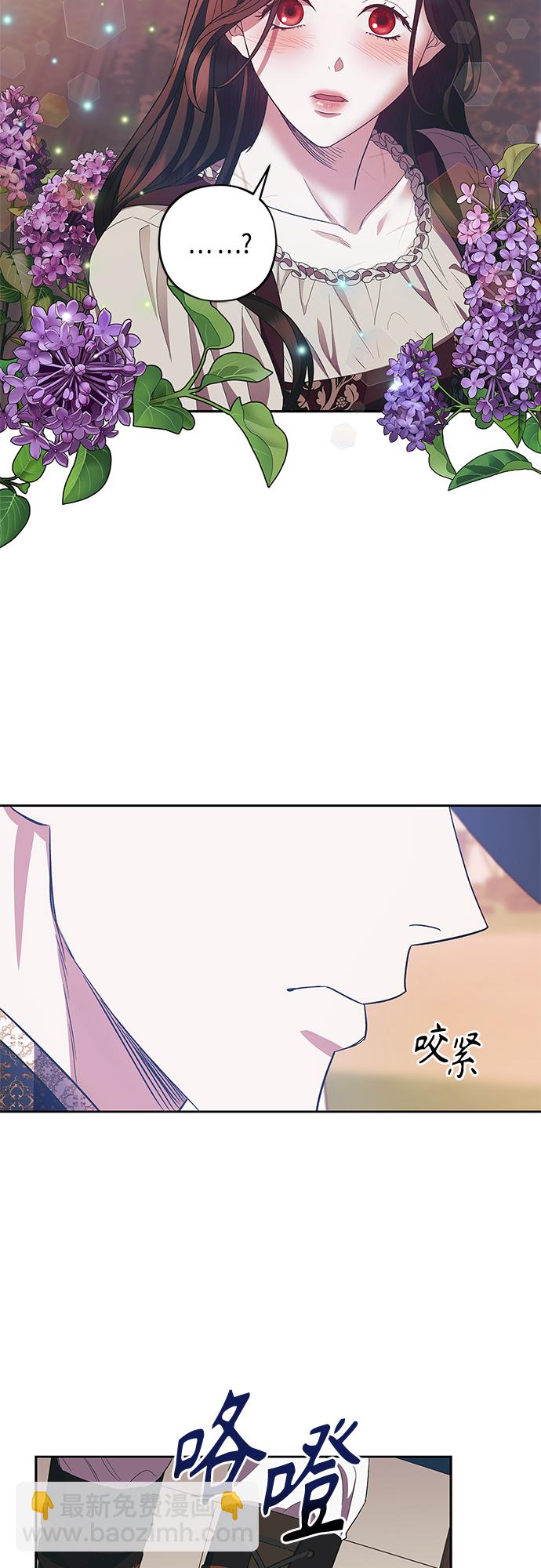 《圣者诉说》第23话 第9页