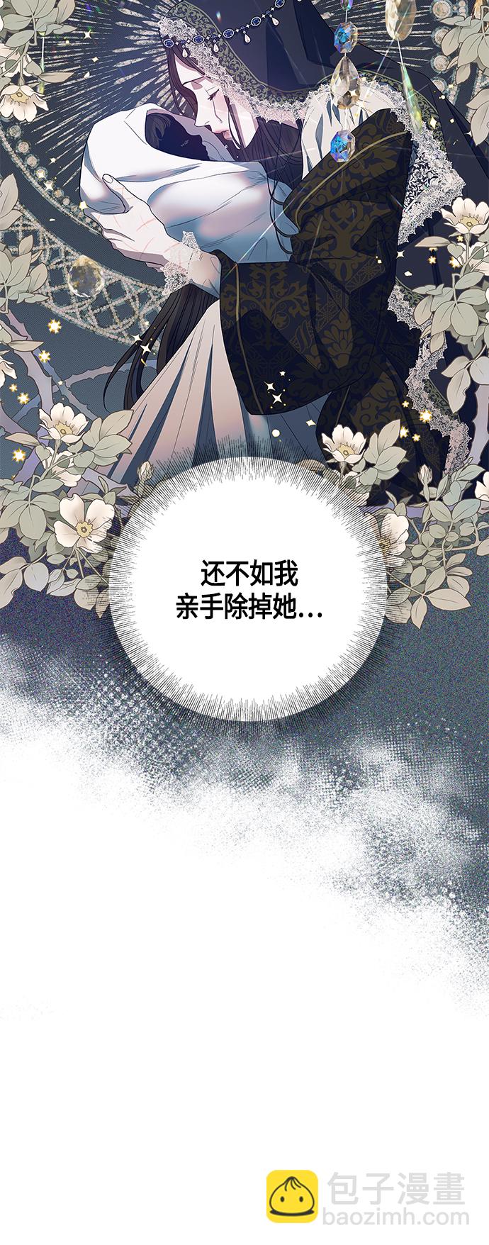《圣者诉说》第21话 第11页