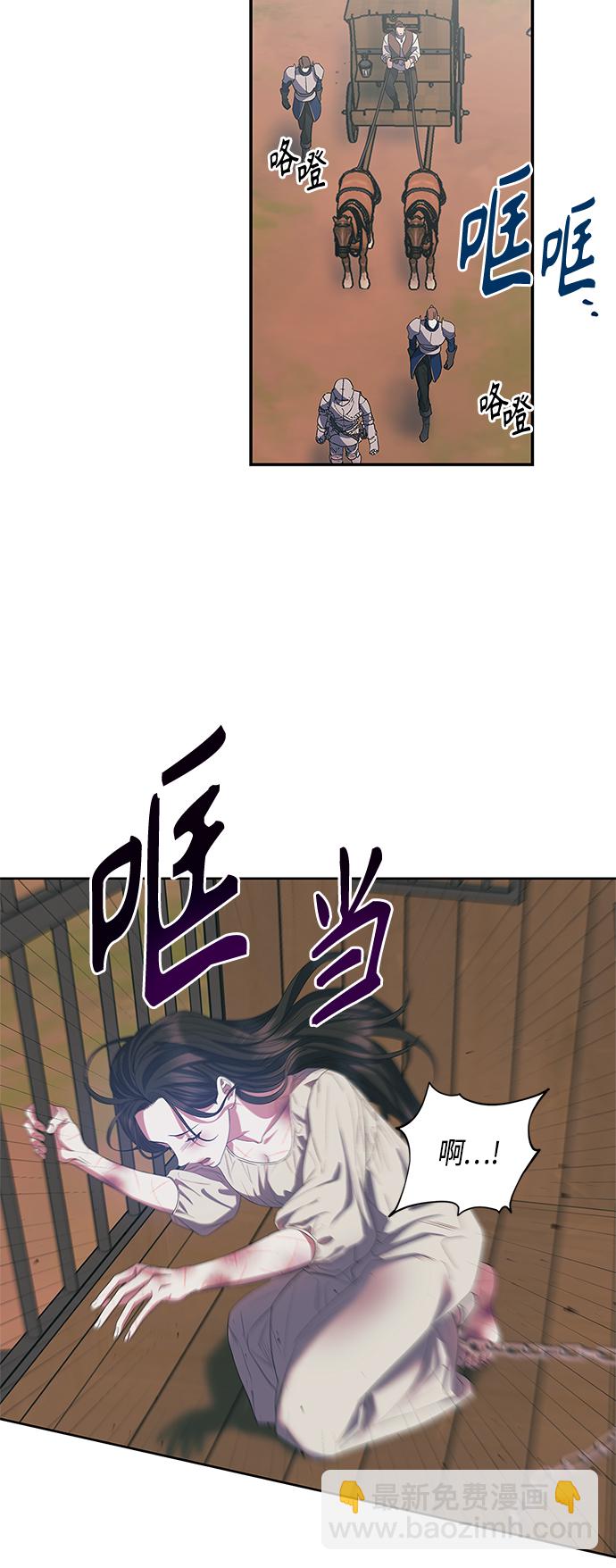 《圣者诉说》第21话 第13页