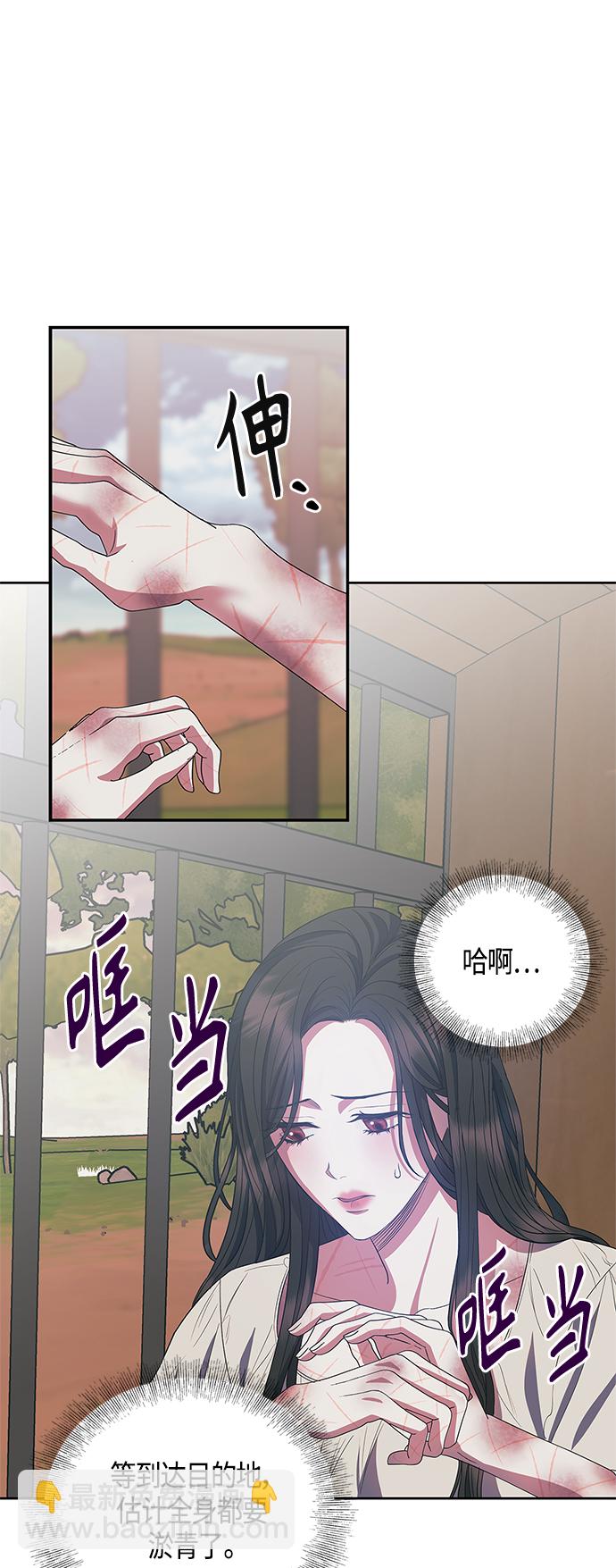 《圣者诉说》第21话 第14页