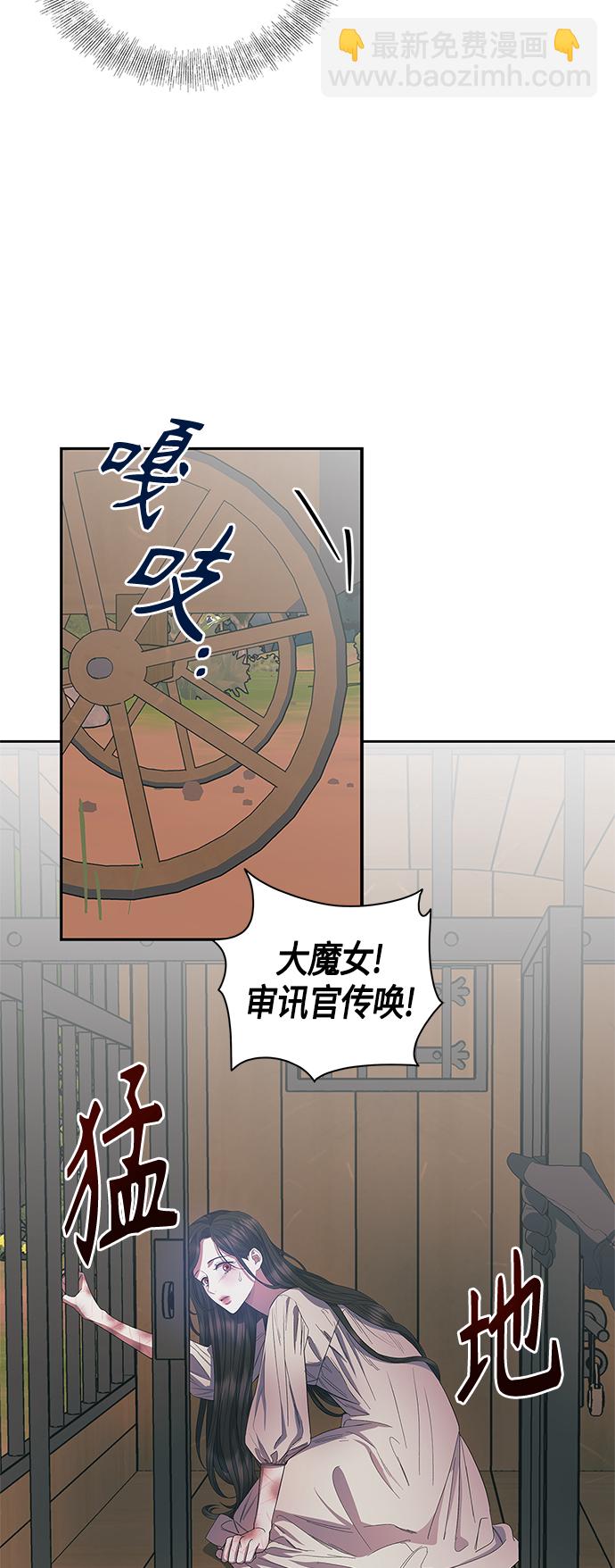 《圣者诉说》第21话 第15页