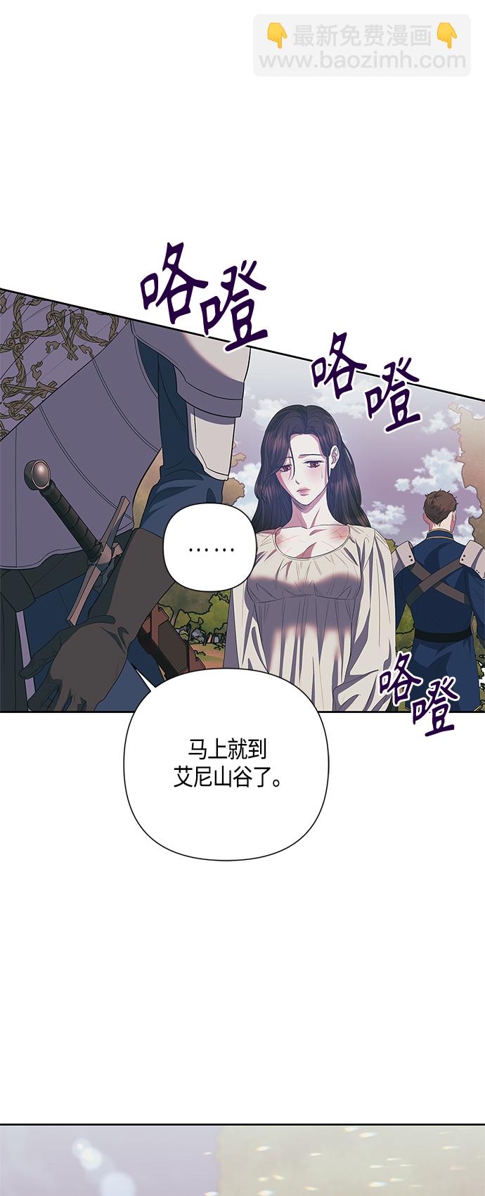《圣者诉说》第21话 第17页