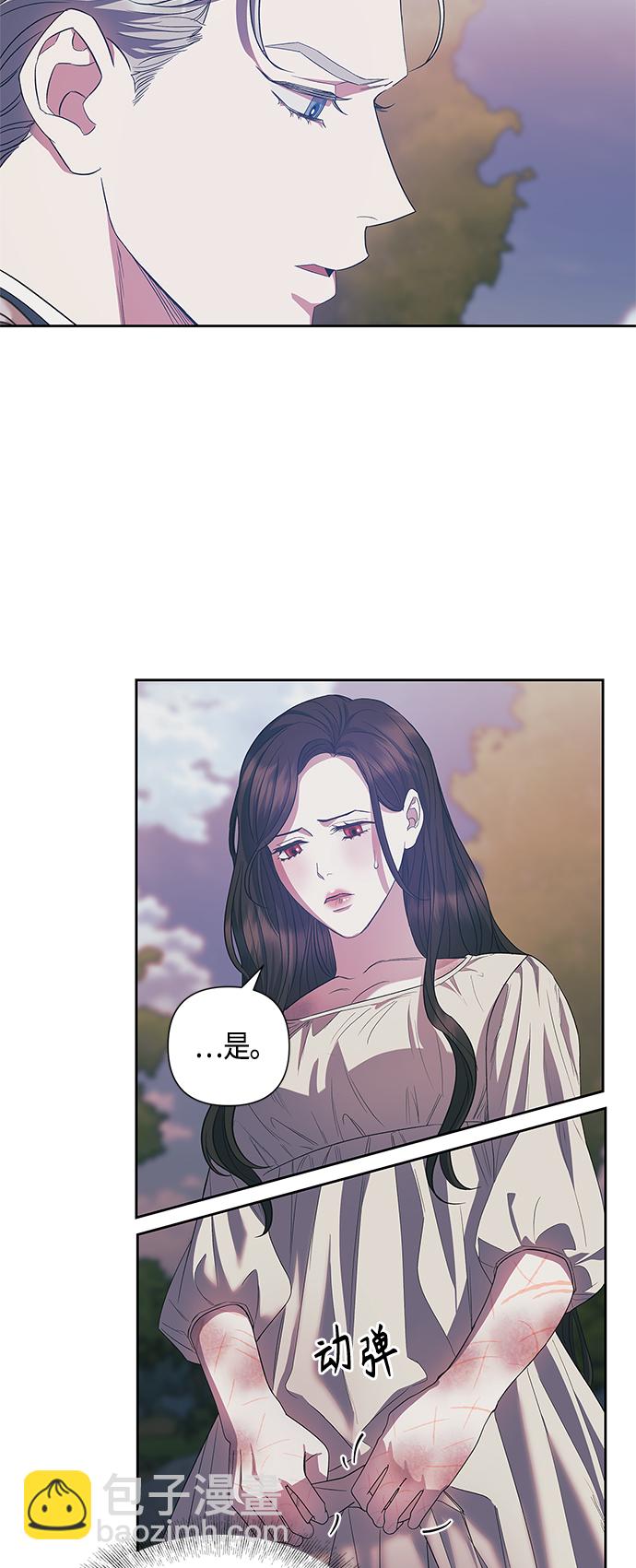 《圣者诉说》第21话 第22页