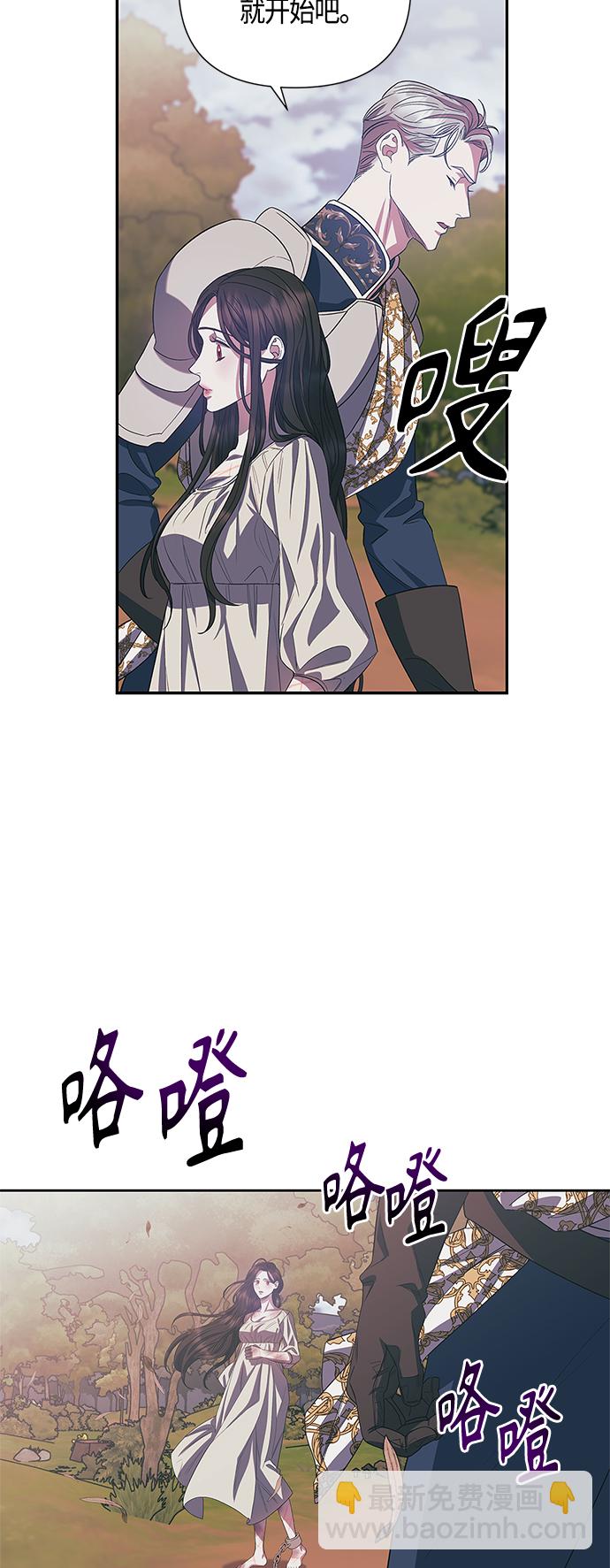 《圣者诉说》第21话 第25页