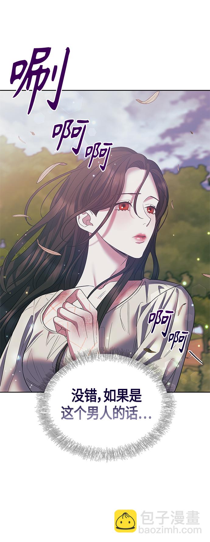 《圣者诉说》第21话 第27页
