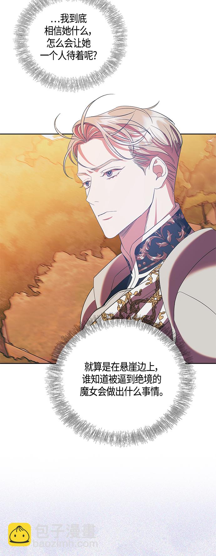 《圣者诉说》第21话 第33页
